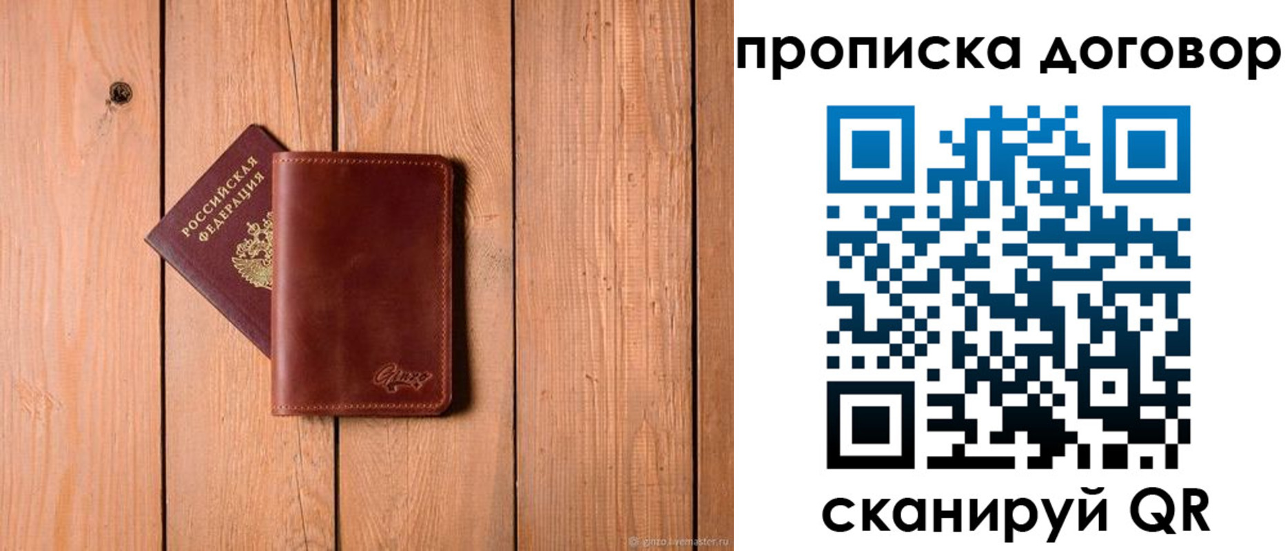 временная регистрация законно в Коломне