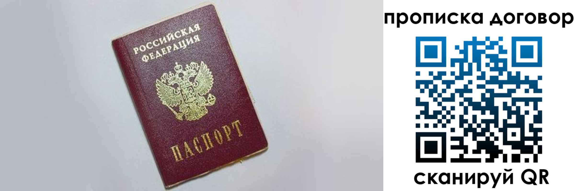прописка штамп в Коломне