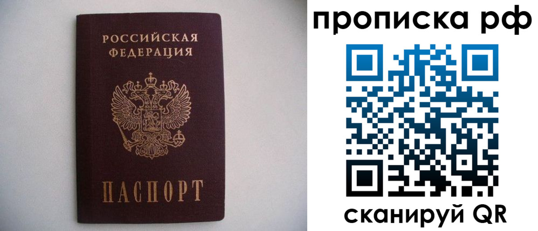 временная регистрация законно в Коломне