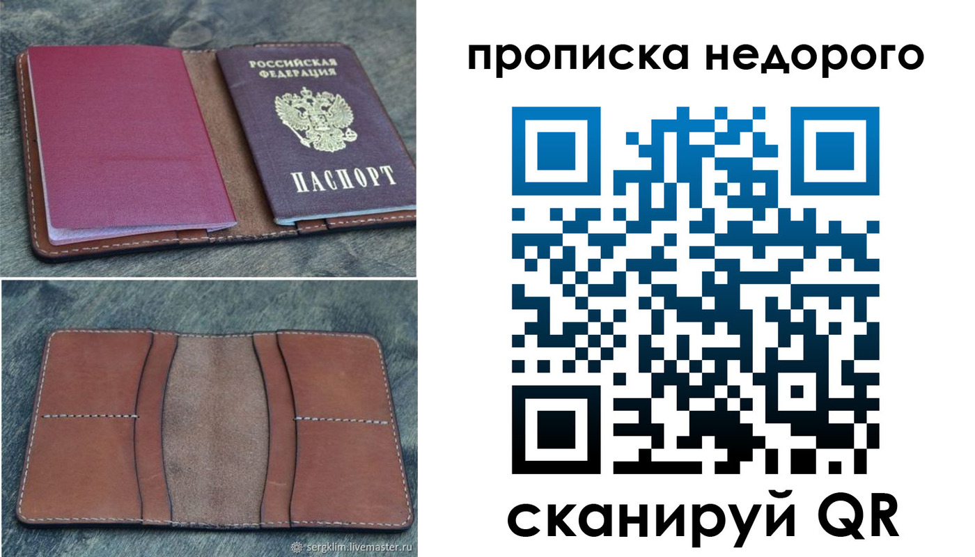 прописка иностранных граждан в Коломне