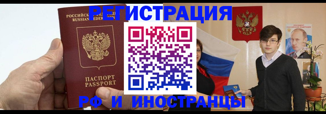 временная регистрация недорого в Коломне