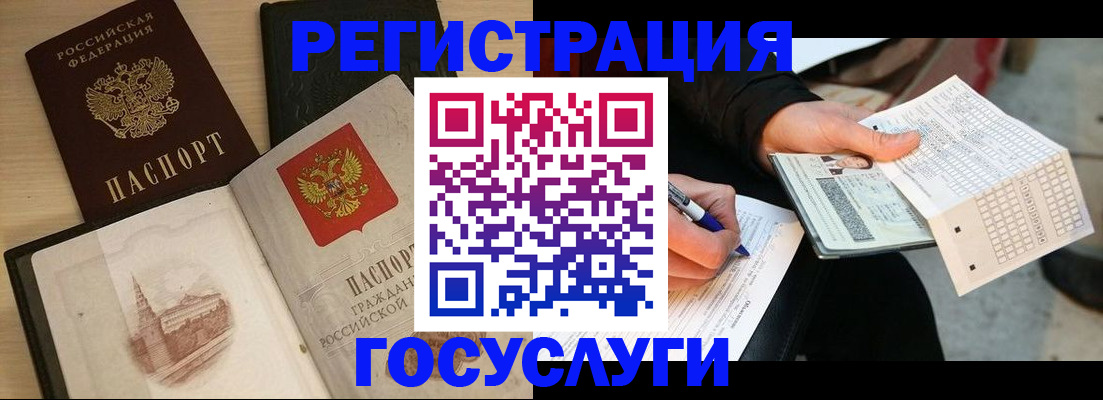 прописка ребенка в Коломне