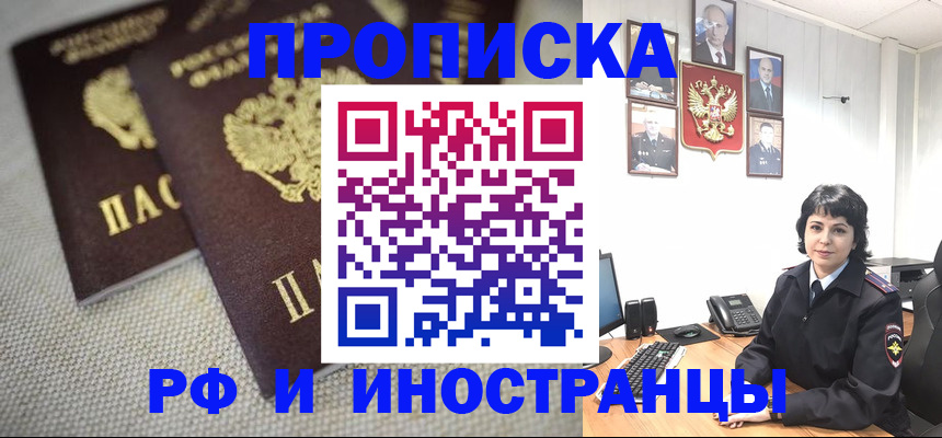 временная регистрация адрес в Коломне