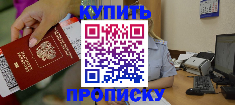 временная регистрация 2025 в Коломне