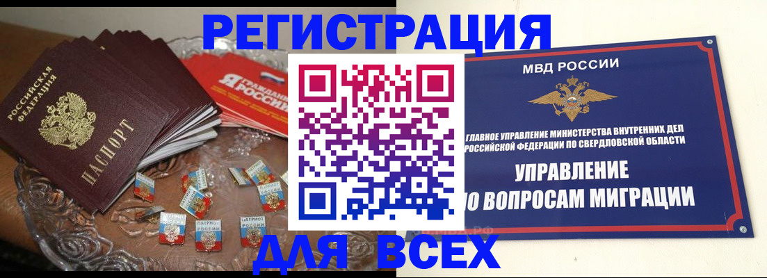 временная регистрация для всех в Коломне